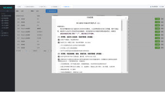 海汀顿幼儿园家长问卷系统