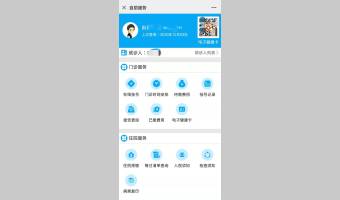九龙坡中医院微信、支付宝